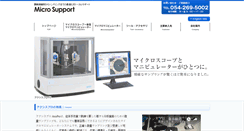 Desktop Screenshot of microsupport.co.jp